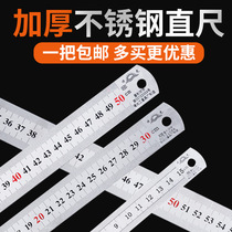 Steel ruler 1 m thick stainless steel hard ruler small rigid plate length iron ruler 15 30 50cm cm woodwork ruler