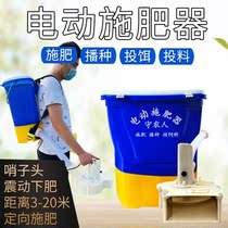 Feeding home agricultural tools Fertilizing Fertilizer Machine Fertilisers Electric Shrimp Pool Sprinklers of Fertilizer Machines Orchard Fertilizer fish ponds