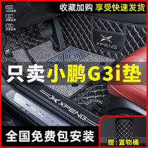 Special for Xiaopeng G3 footbed full surround Xiaopeng g3i foot mat Xiaopeng car g3 on-board with retrofit trunk