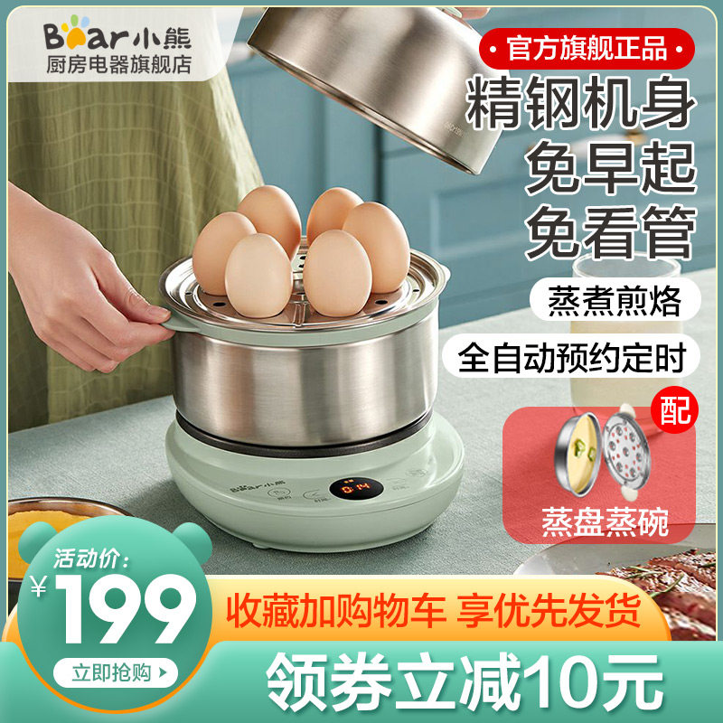 (bear)煮蛋器家用微电脑预约定时不锈钢多功能迷你双层煎蛋器蒸蛋器