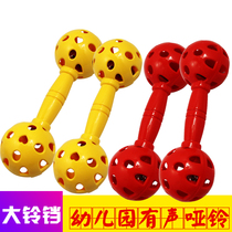 Kindergarten morning exercise equipment thickened plastic sound hollow dumbbell children outdoor fitness toys gymnastics dance
