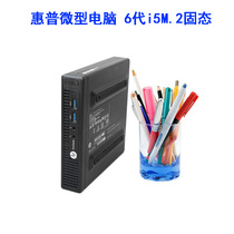 惠普迷你I5四核整机HP微型i3台式办公电脑桌面小主机家用高清办公