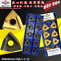Zhuzhou diamond open coarse CNC blade WNMG080404 080408R L-ZC peach-shaped rough car slotting knife grain