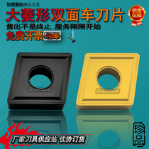 CNC blade large diamond drawing knife head CNMG190608 190612 190616 Special for channel steel parts