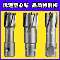 The core drill magnetic force to get the drill steel structure steel plate core trepanning drilling xi tie zuan alloy hole 22