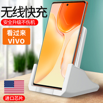 Applicable vivo wireless charger universal x60 board iQOO Neo5 smart x60pro s10 s10 chair noe3 4 bracket x50 flash charge s9 fast-fill i
