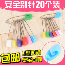 Baby safety pin Stainless steel safety pin U-shaped buckle Size childrens cartoon 20 packs 