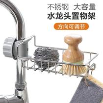Faucet rack tableware sponge drain rack household kitchen non-perforated sink rag storage rack soap box