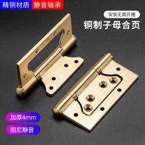 Qinyang 4 inch copper hinge hinge door solid wood door silent copper child hinge bedroom free slotting thickening type