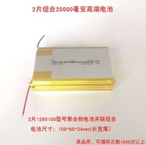 3 7V 10000mAh 1260100 polymer lithium battery DIY mobile power 20000 mA-A cell