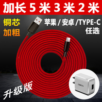 Extended charger head line 2 m 3-5 m Apple Android Type-c mobile phone data cable oppo Xiaomi vivo Samsung Universal p super long m fast charge usb extended x single head 6s power