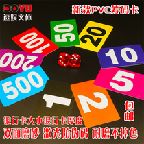 Plastic Mahjong Texas playing card chip card no face value frosted chip coin square plastic waterproof non-fading