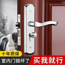 Door lock indoor household universal door lock bedroom stainless steel door handle room old wooden door lock