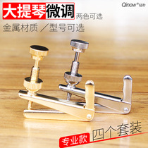Cello fine-tuning cello metal spinner silver cello tuning auxiliary accessories exquisite workmanship