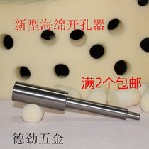 New type sponge hole opener sponge digger hole punch hole punch soft bag sofa crystal buckle tool