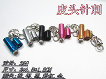 Billiard club leather head Needle leather head repair tools Rod repair needle rod head accessories Snooker supplies