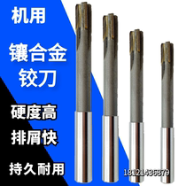 High speed steel inlaid alloy reaming knife machine with straight shank straight groove articulated knife Phi 3 4 5 6 8 10 12 16