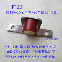 10 sets of aluminum alloy diamond mesh window screen door pulley anti mosquito sand window door wheel 10mm width 13mm height