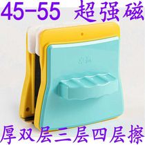 Zhuoying super strong magnetic three-layer thick double-layer hollow window wiper double-sided glass cleaner 45-55 glass wiping artifact