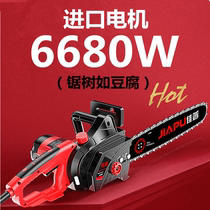 German bald strong chainsaw according to the wood cutting saw wood cutting machine woodworking universal sawing household 220V electric small handheld