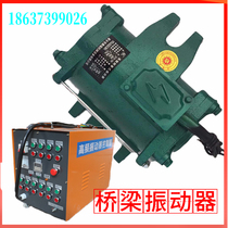高频振动器 ZF75-150混凝土桥梁模板用附着式振动器1.5KW震动电机