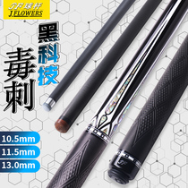 JF Stinger black technology carbon fiber pool club big head Chinese black eight nine Club Billiard Club Slok small head