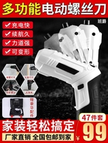Lianweihei Technology Electric Screwdriver 47-piece set of Ying Runde multi-purpose electric hand drill home repairer Banjue