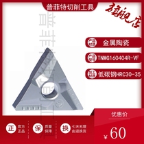 Pfit Ceramic Triangle CNC Blade TNMG160404R L-VF Teguk Slotted Outer Circular Knife