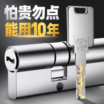 Suspended mother and child beads anti-theft door lock core Universal household super C-level entry iron door entry change lock core All copper bd