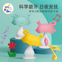 mdb rattle music appeasement tooth gel grinders baby silicone toy baby anti-eat hand deviner for 0-3-6 months