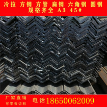 Jiangsu Zhejiang and Shanghai equilateral angle Steel National Standard angle iron galvanized angle iron 30*30*3 40*40*4 50*50*5
