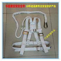 Huatai brand double back seat belt five-point aerial work hanging plate camping outdoor air conditioning rope new recommended