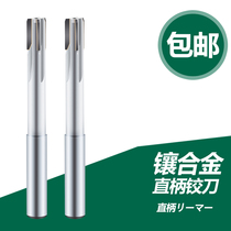 Double-gauge alloy straight handle tungsten steel reamer high-speed steel reaming machine for reamer 6 20 32 stainless steel