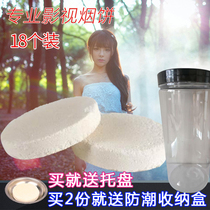 18 stage smoke effects wedding photos Photographic Smoke Cake White Smoke Pie Gufeng Shooting Performance Stage Hair Smoke