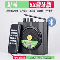 Wild Horse 8X High Power Multifunction Megaphone Square Special Teaching Bluetooth Multimedia Wireless Remote Remote Control