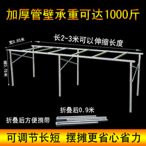 Folding stall shelf swing shelf H-type stall shelf Multi-functional simple and portable one-second close the stall display rack type