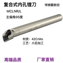 Shesba composite 95 degree inner diameter CNC turning tool boring Rod MCLNR L20 25 32 40 diamond blade