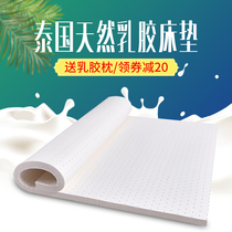 Thailand latex mattress thin 3cm5cm 1.5m natural rubber silicone mattress soft mattress custom any size