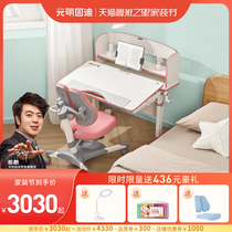 Guangmingyuandi childrens learning table and chair set lifting writing desk primary school students home desk benevolent small apartment