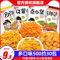 Wuwei Garden Crispy pk fries 500g shrimp crispy casual puffed snack gift bag office snack food