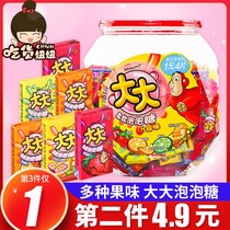 Big bubblegum assorted flavor 675g barrel 150 pieces of a variety of fruity chewing gum after 80 childhood nostalgic snacks