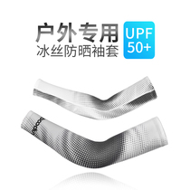 Ice Cuff Summer Ice Silk Handcuff Armguard Sleeve Drive Outdoor Riding Anti-UV Golf Sunscreen Sleeve