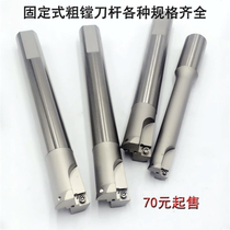 Import fixed rough boring bar 11 7 14 7 15 7 19 7 24 7 29 7 34 7 39 7