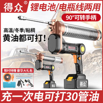 Electric butter gun 24V rechargeable lithium battery automatic high pressure excavator special wireless butter gun
