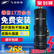 Feiyu FY-18SNOX-34 Small kitchen treasure Instant small electric water heater speed household water storage-free kitchen treasure