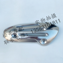 Piaggio Typhoon SR150 EFI Version Three-Valve APR150T-5V Anti-Hot Plate Muffler Cover Exhaust Shield