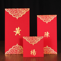  Last name red envelope 10000 yuan bronzing and thickening 100 family names Hong Kong Traditional characters Wedding Celebration 2021 high-end red envelope Red Packet