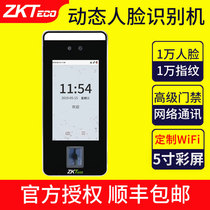  ZKTeco Yunji Technology xface600 Visible light dynamic face recognition attendance machine Fingerprint face face access control all-in-one machine Chinese control terminal