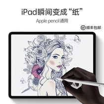 ipad paper film 2020ipadpro11 writing 9.7 inch 2018 paper Air3 matte mini5 drawing 7 film 10.5 suitable for Apple 10.2 tablet pad paper mold 2019 tempered