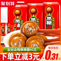 Golden Crown black candy plum candy lollipop children Christmas candy bulk hard candy wedding candy wholesale snacks snack food